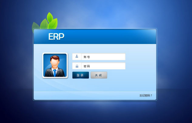 市场主流ERP线上买球官网（中国）官方网站
-企业应如何选择ERP线上买球官网（中国）官方网站
