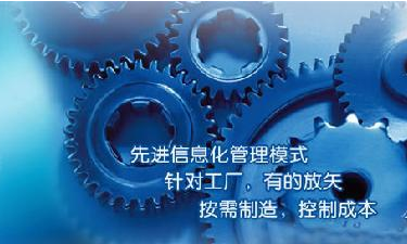 中小企业ERP管理线上买球官网（中国）官方网站
成功选型秘籍