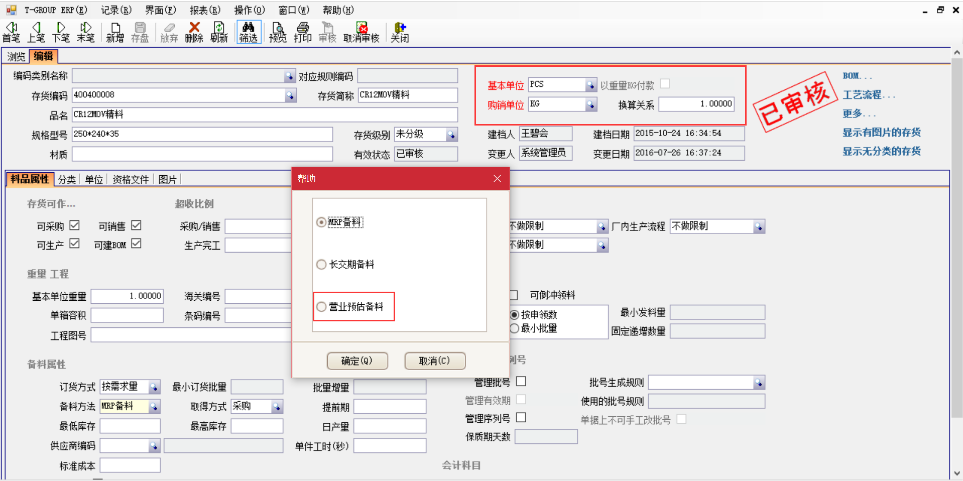 揭秘ERP线上买球官网（中国）官方网站
中的“精”、“适”、“灵”