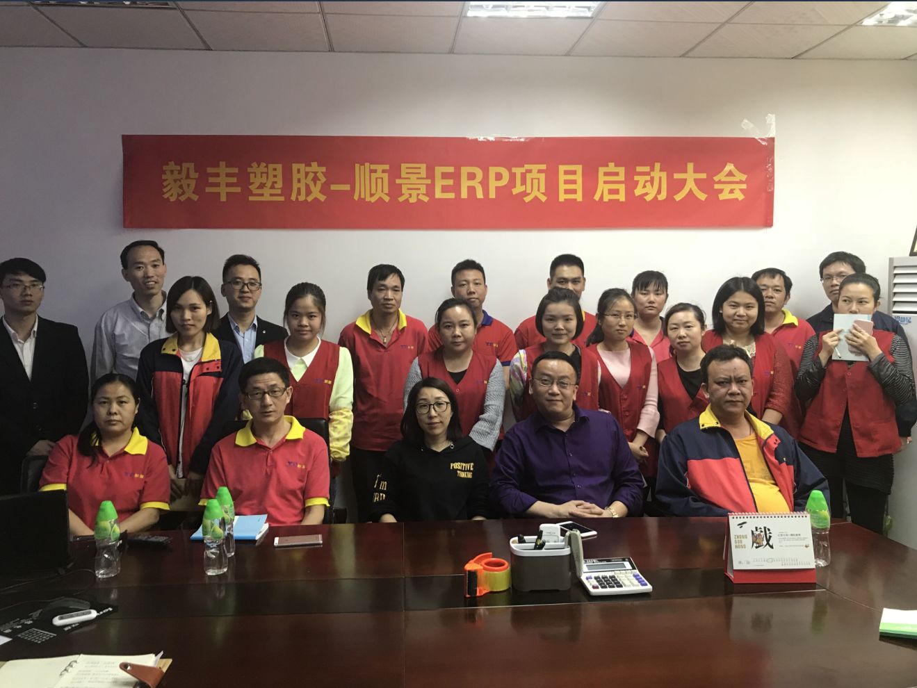 祝贺东莞毅丰塑胶签约线上买球官网（中国）官方网站ERP