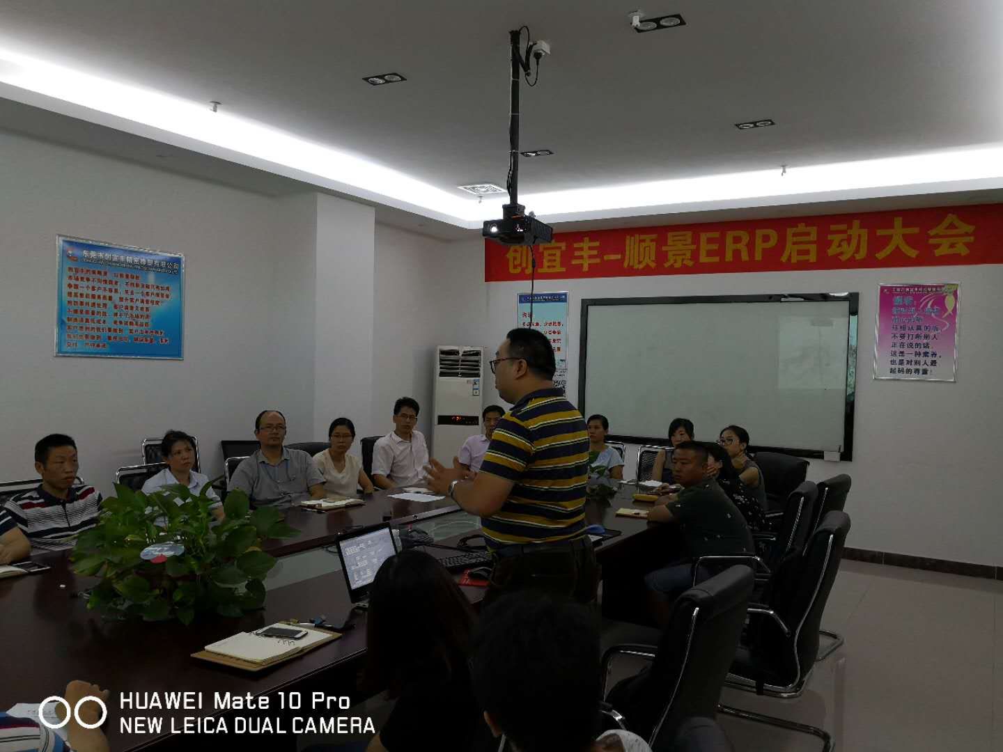 东莞市创宜丰精密橡塑有限公司-线上买球官网（中国）官方网站ERP项目正式启动