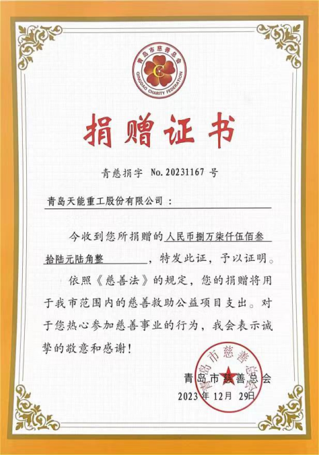 回望·前行丨开云online(中国)重工2024年大事记回顾
